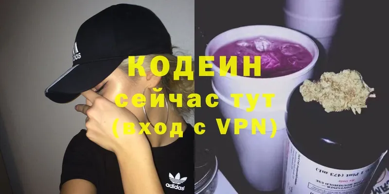 hydra tor  купить  сайты  Верхняя Салда  Кодеиновый сироп Lean Purple Drank 