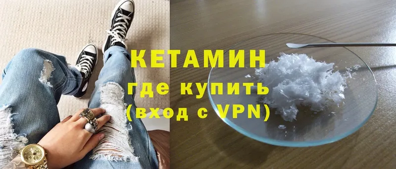 Кетамин VHQ  Верхняя Салда 