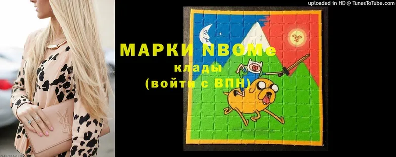 купить наркотик  Верхняя Салда  Марки N-bome 1,5мг 